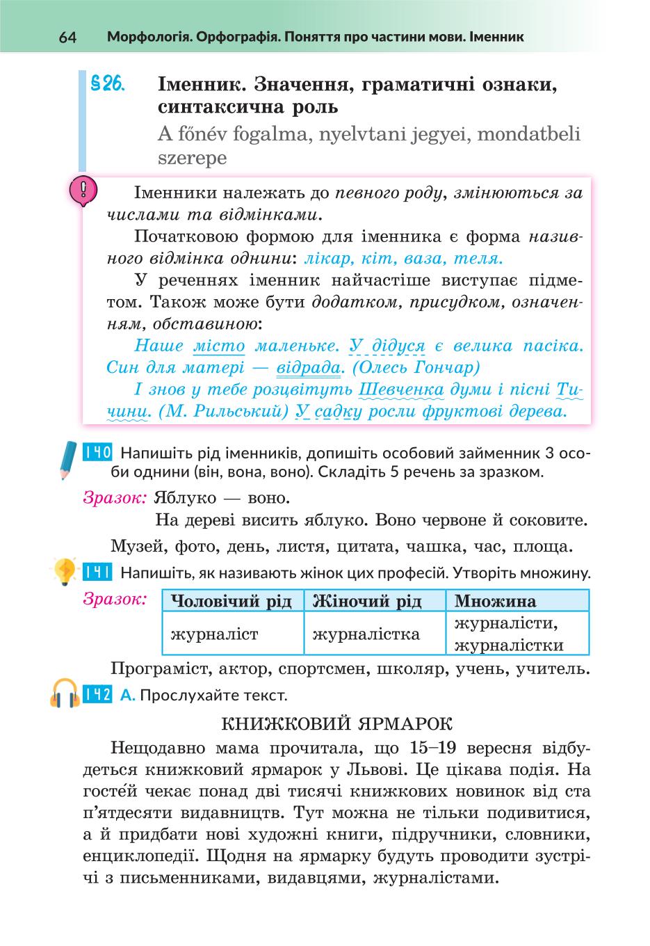 Мініатюра 64