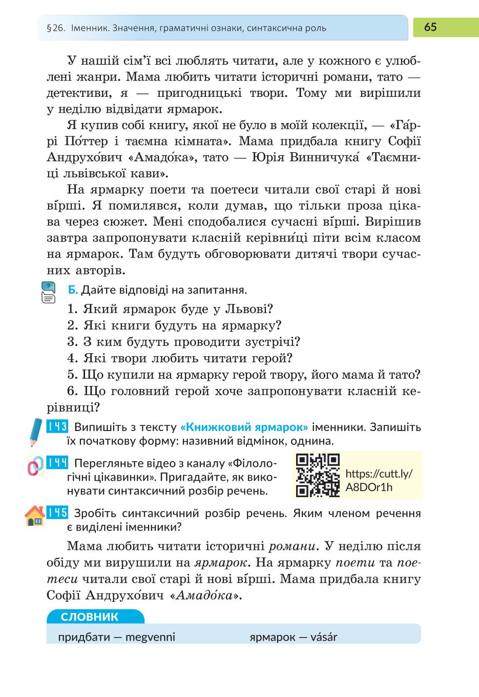 Мініатюра 65