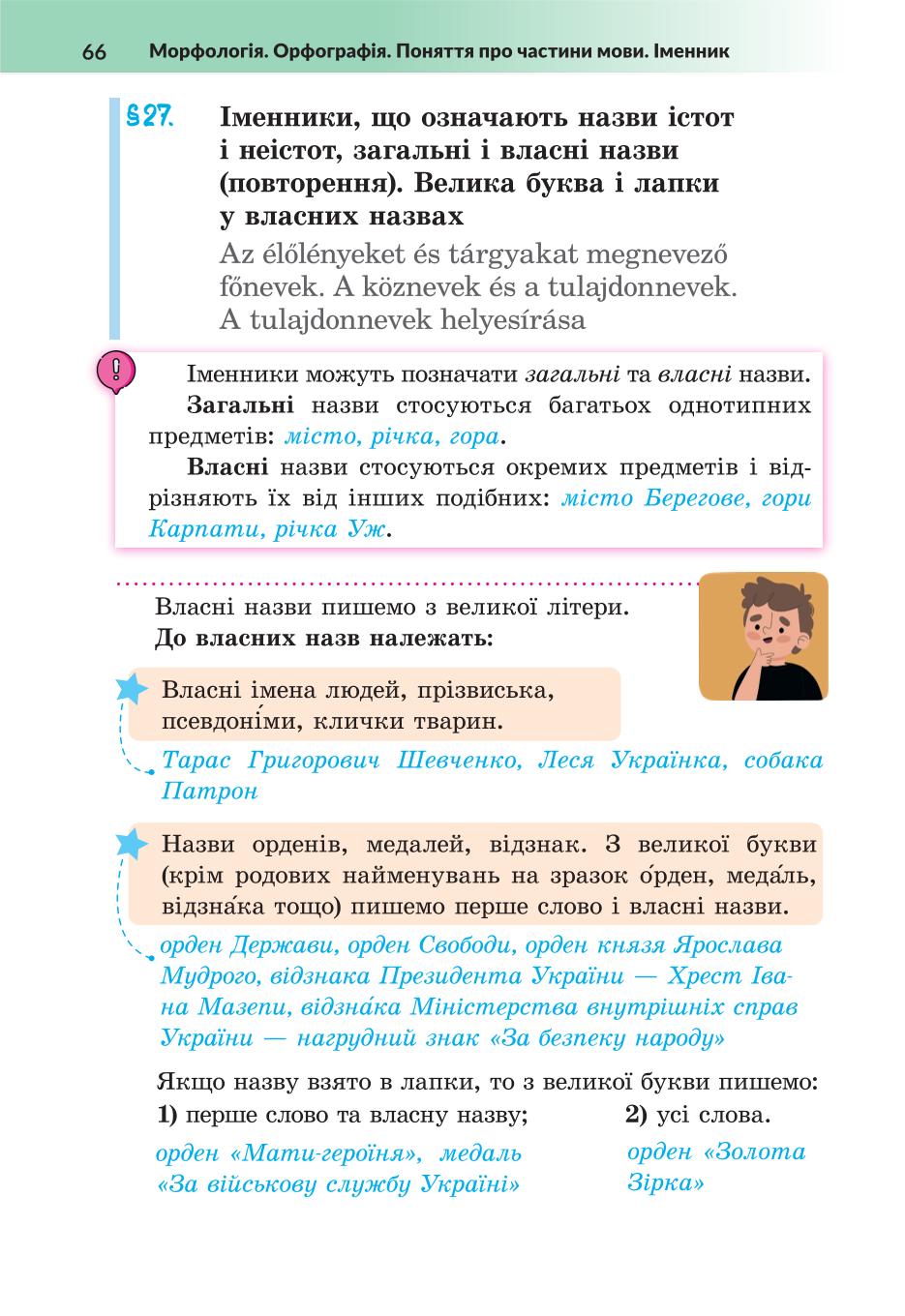 Мініатюра 66