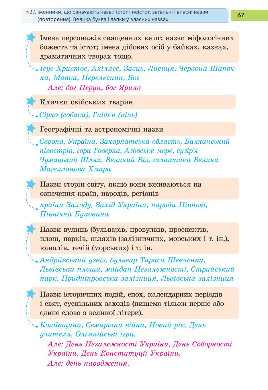 Мініатюра 67