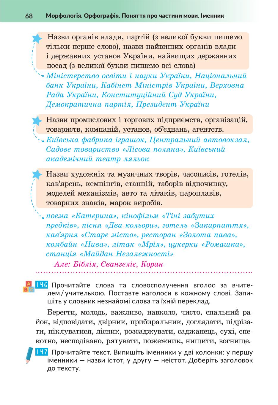 Мініатюра 68