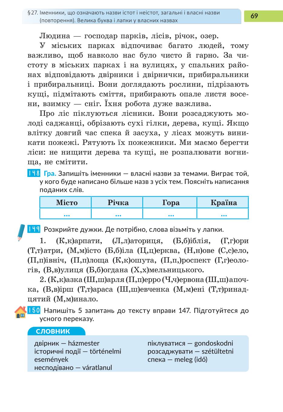 Мініатюра 69