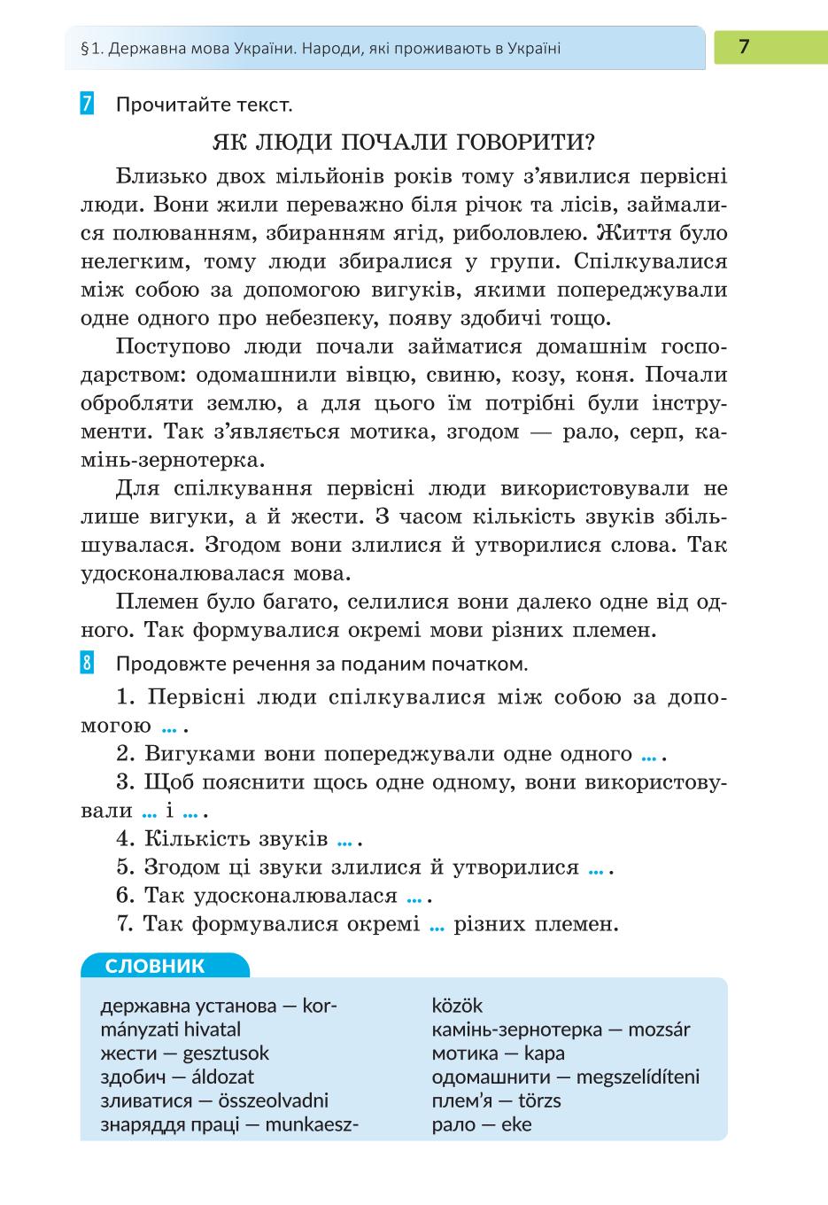 Мініатюра 7
