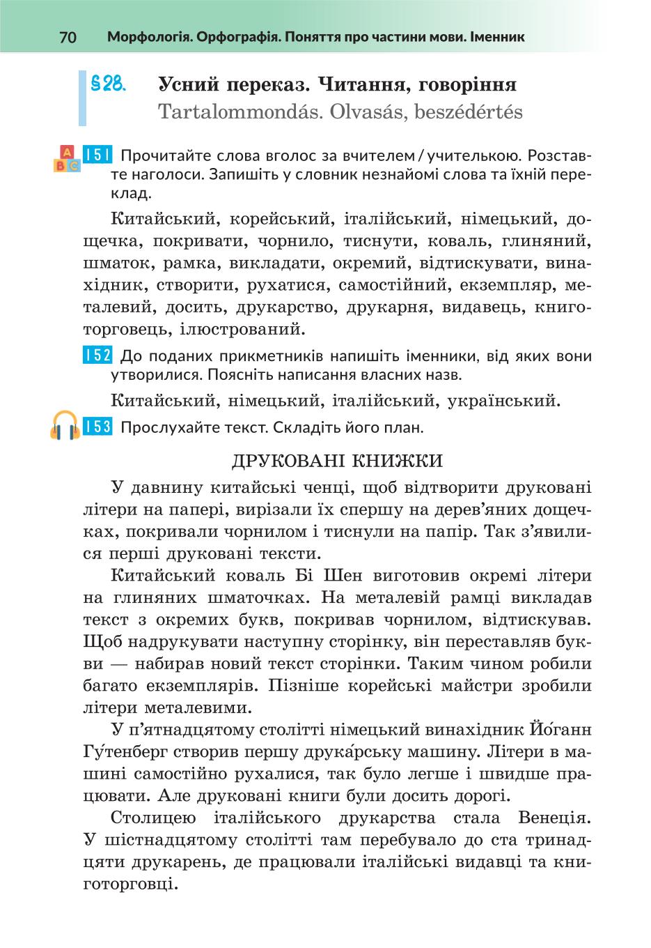 Мініатюра 70