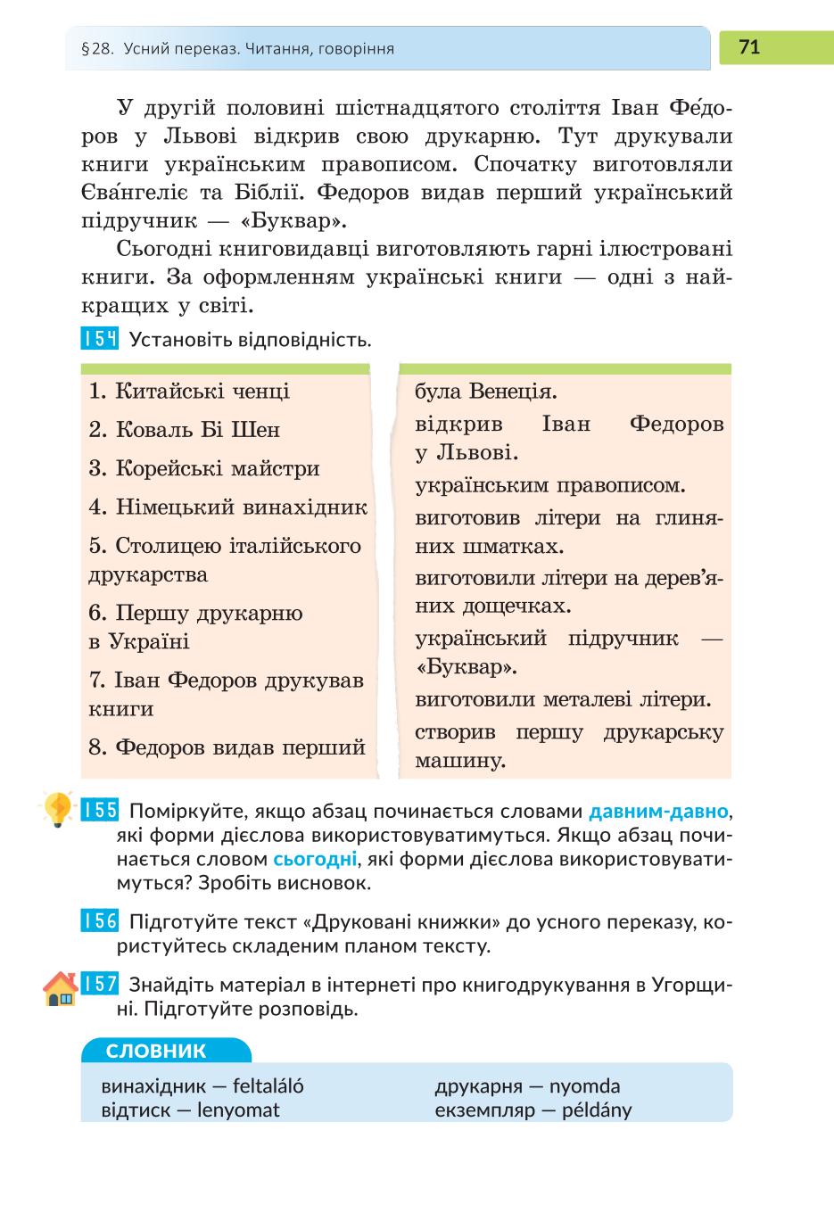Мініатюра 71