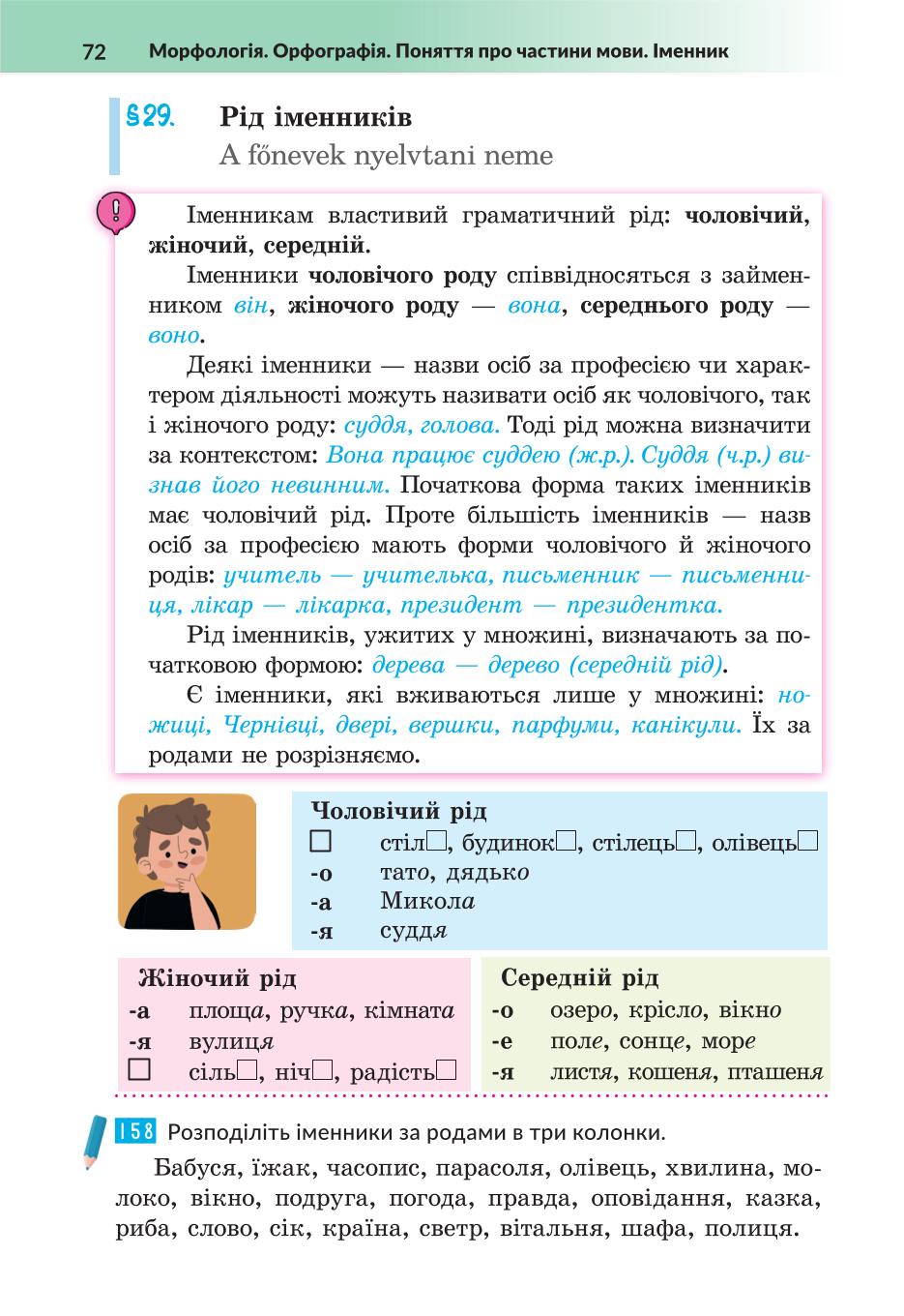 Мініатюра 72