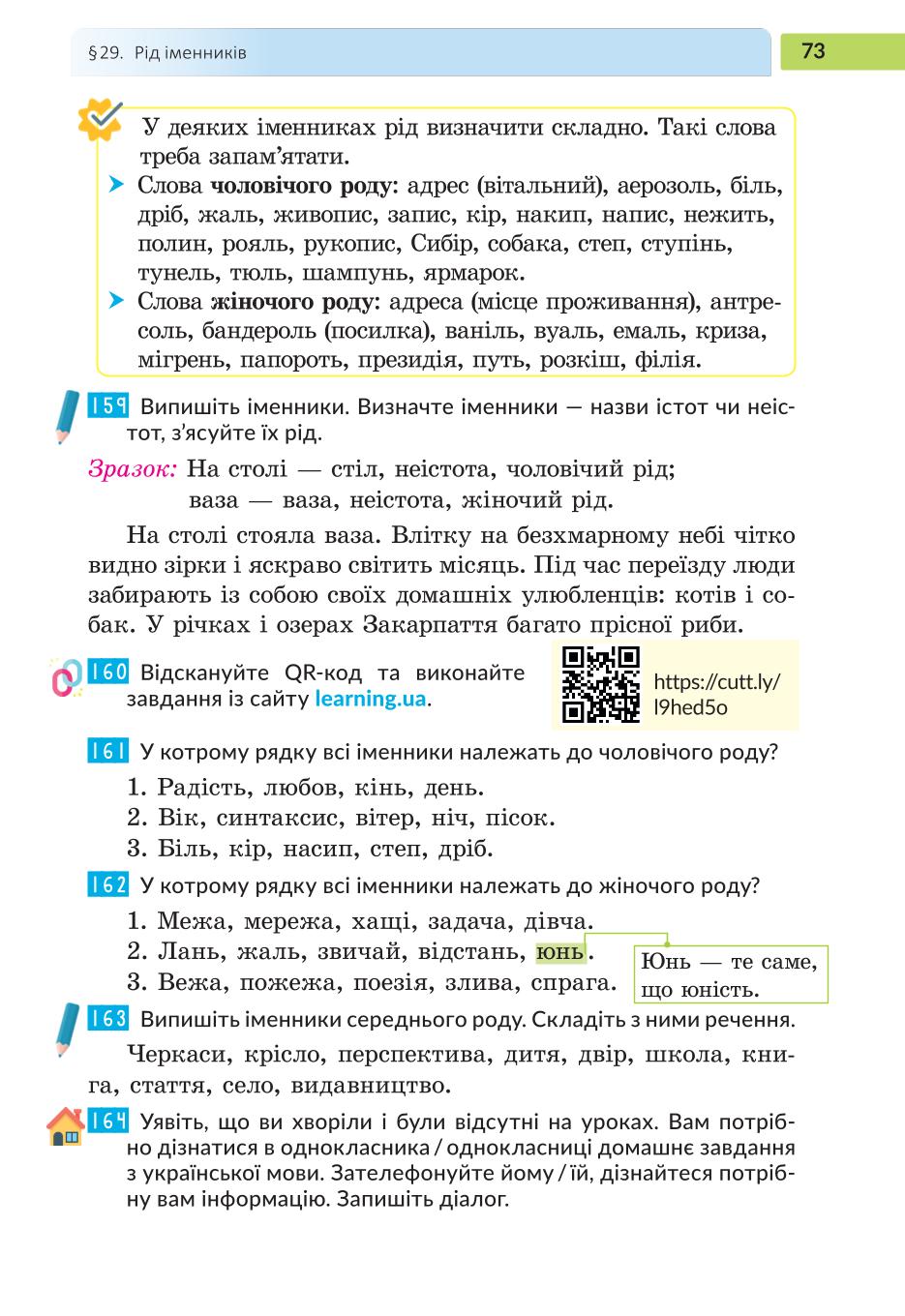 Мініатюра 73