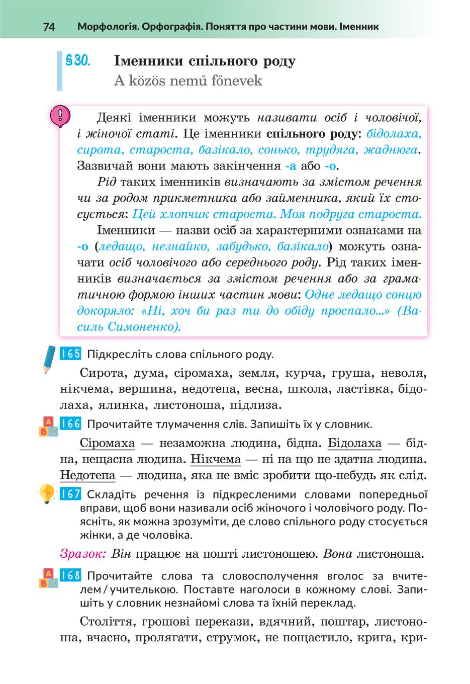 Мініатюра 74