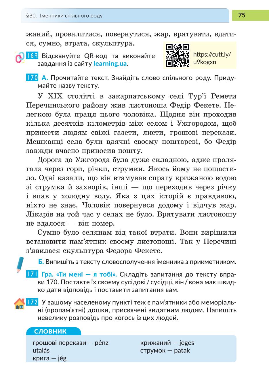 Мініатюра 75