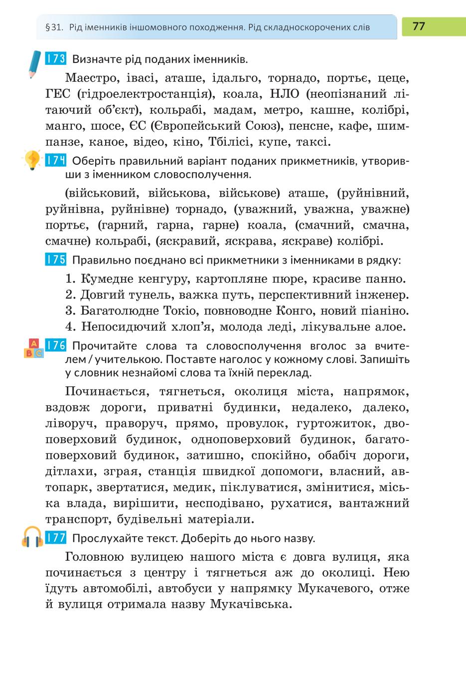 Мініатюра 77