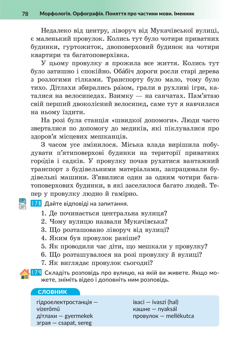 Мініатюра 78