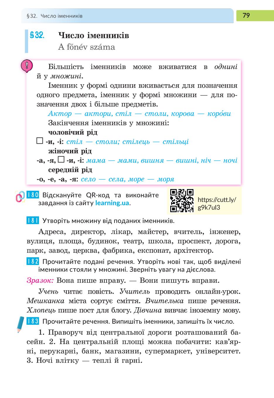 Мініатюра 79