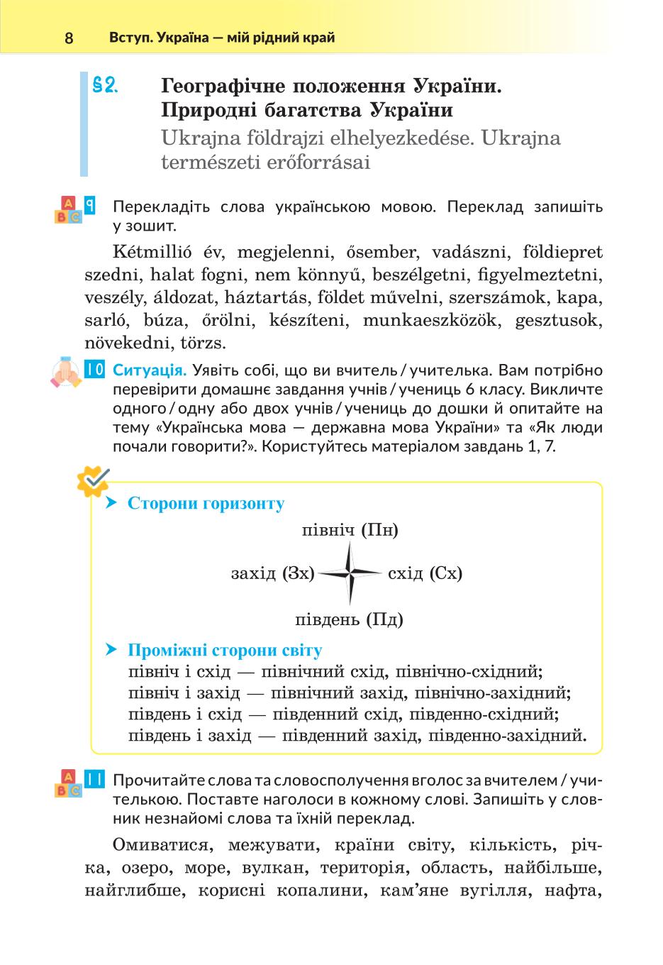 Мініатюра 8