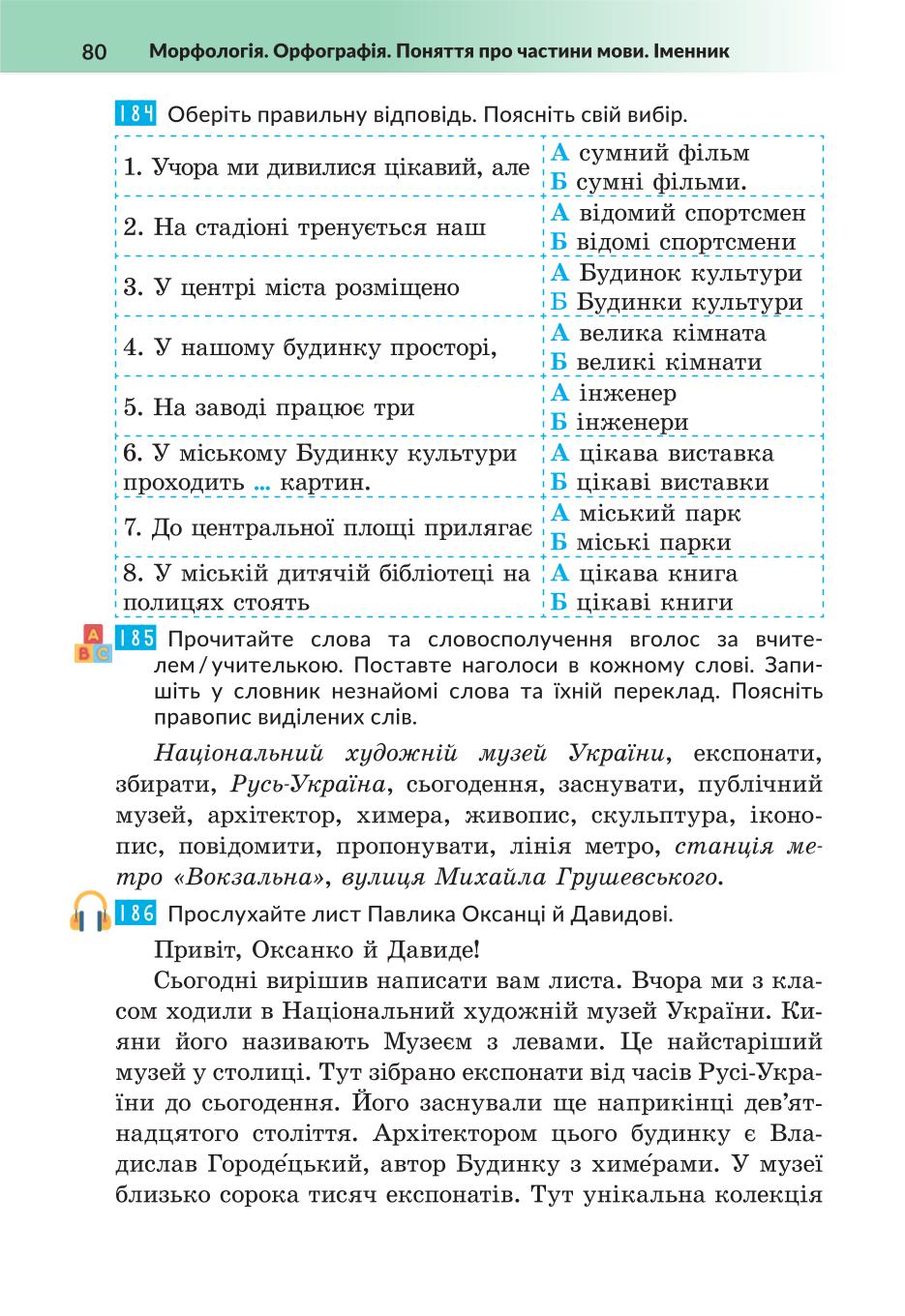 Мініатюра 80