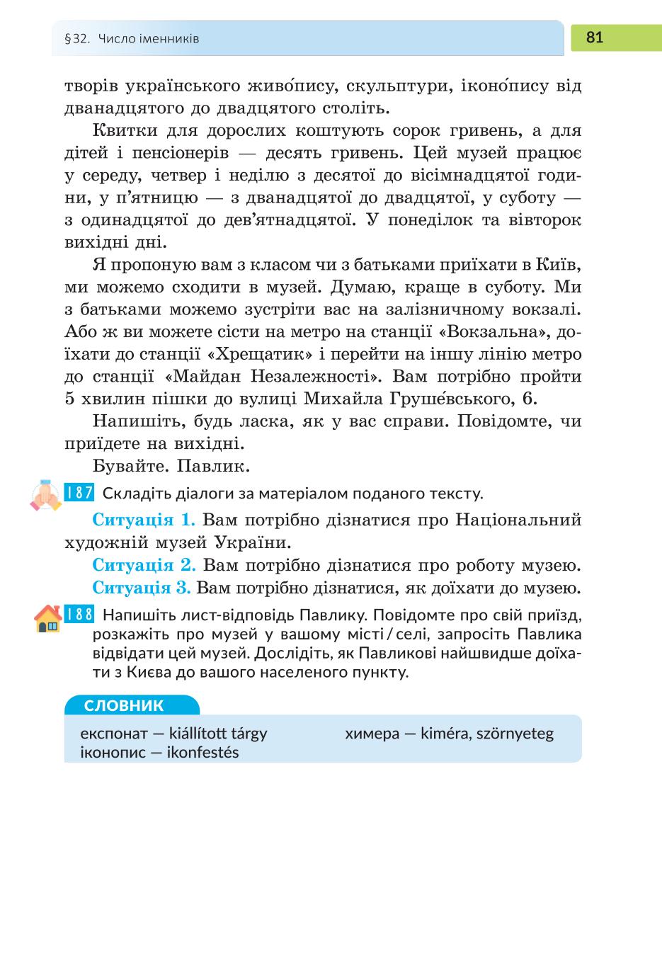 Мініатюра 81