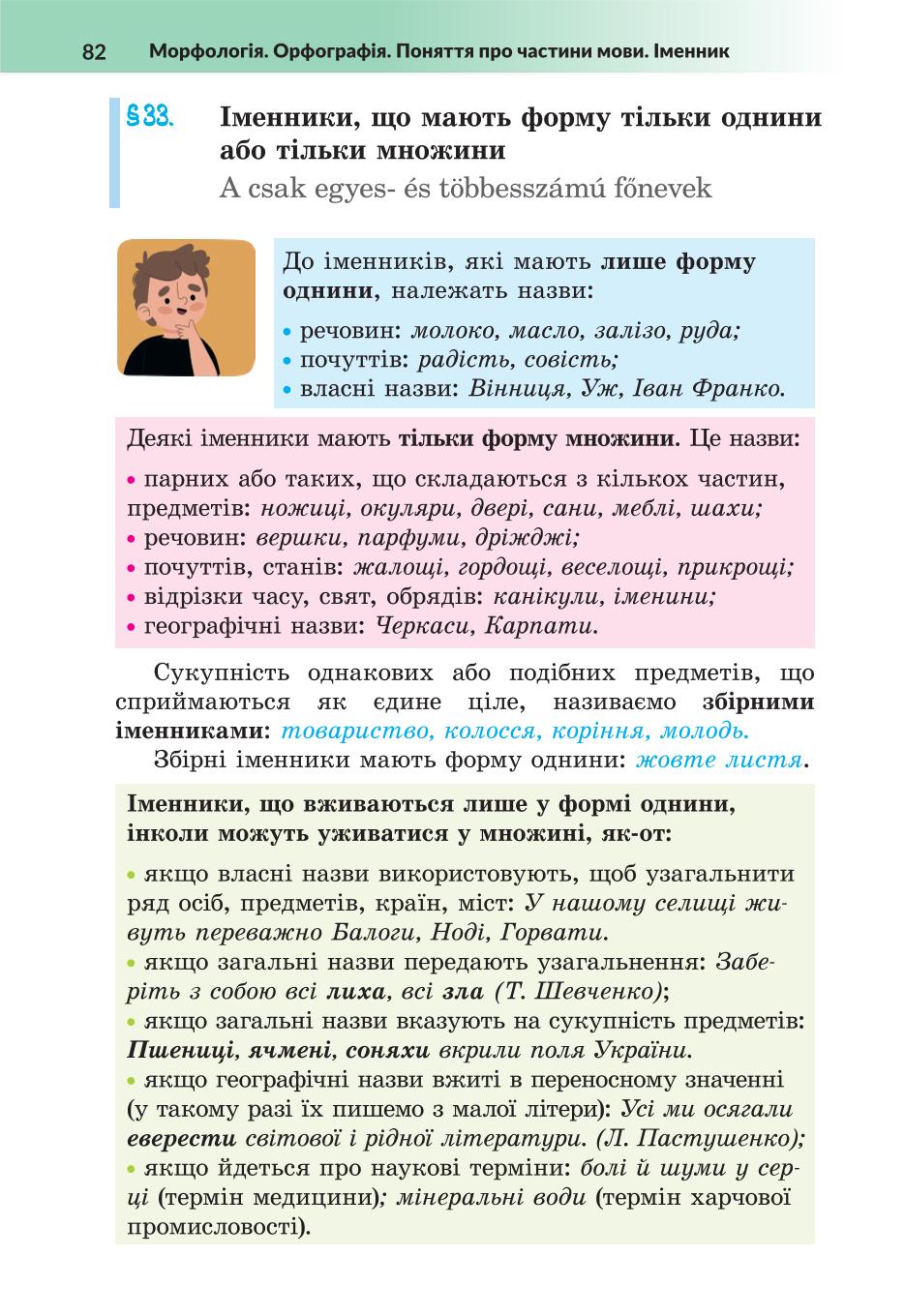 Мініатюра 82