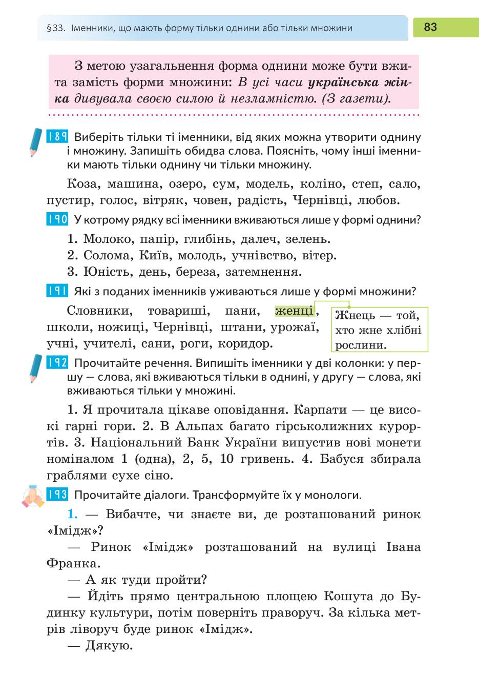 Мініатюра 83