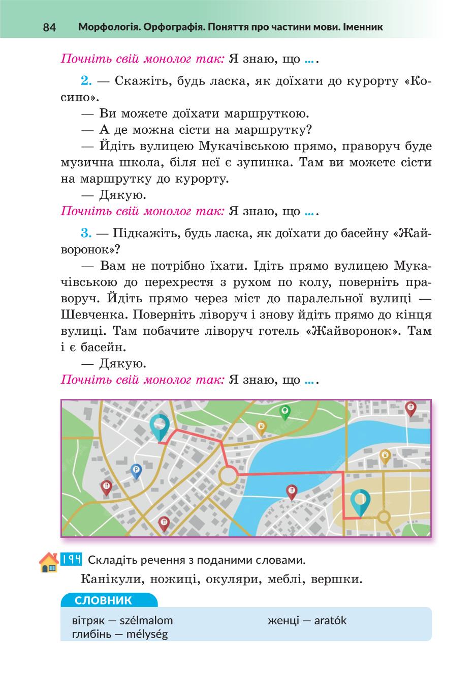 Мініатюра 84