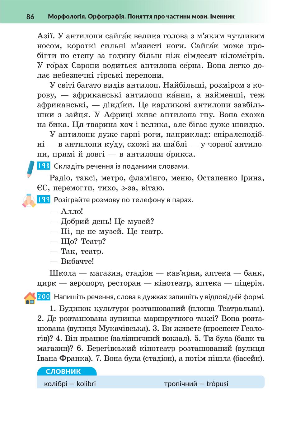 Мініатюра 86
