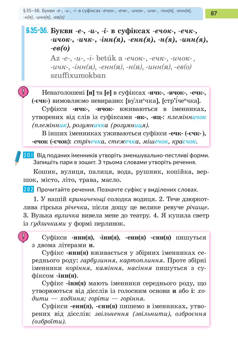 Мініатюра 87