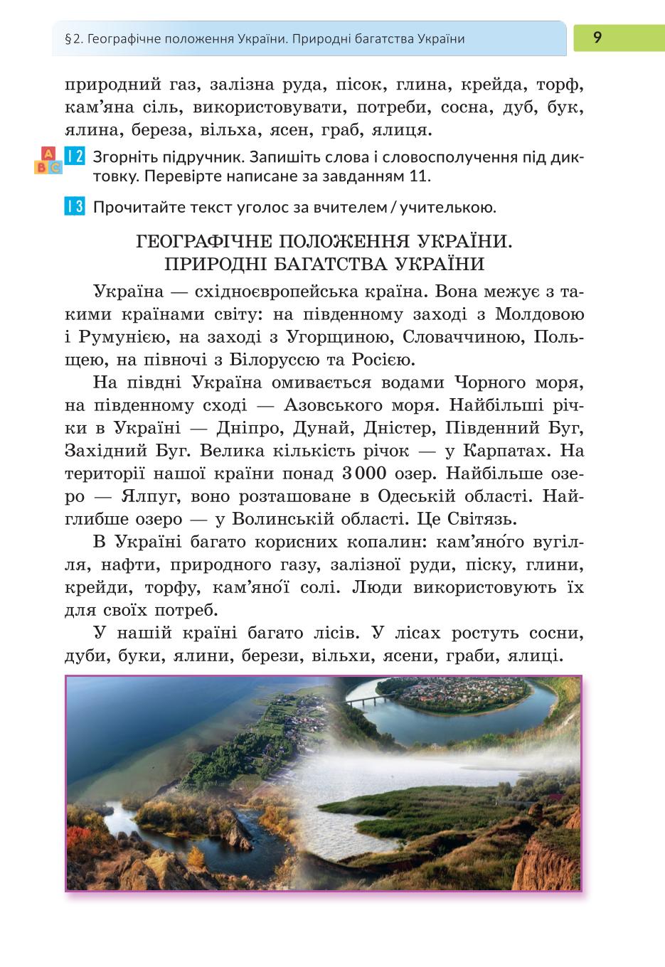 Мініатюра 9