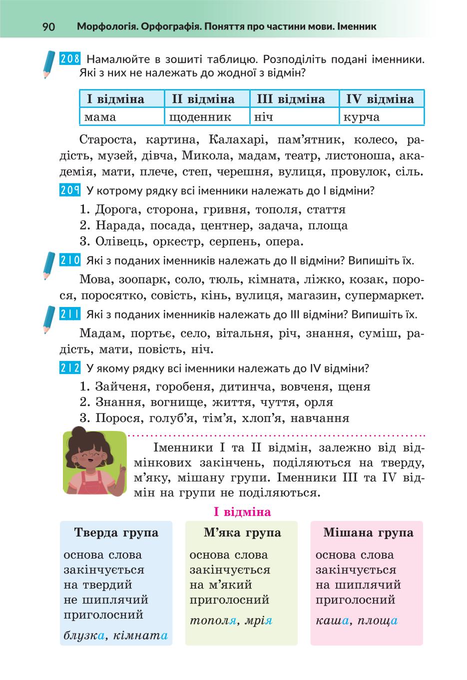 Мініатюра 90