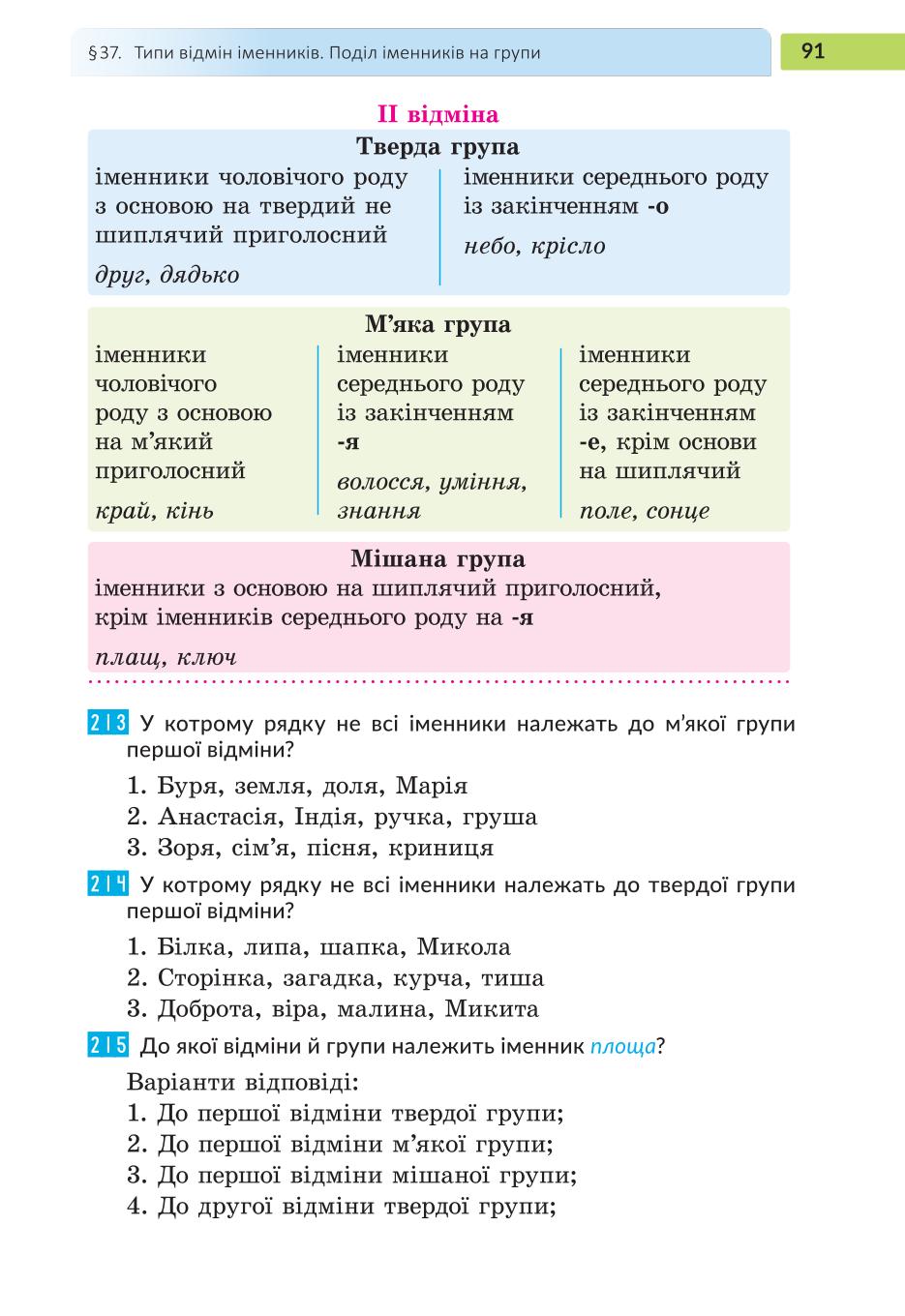 Мініатюра 91