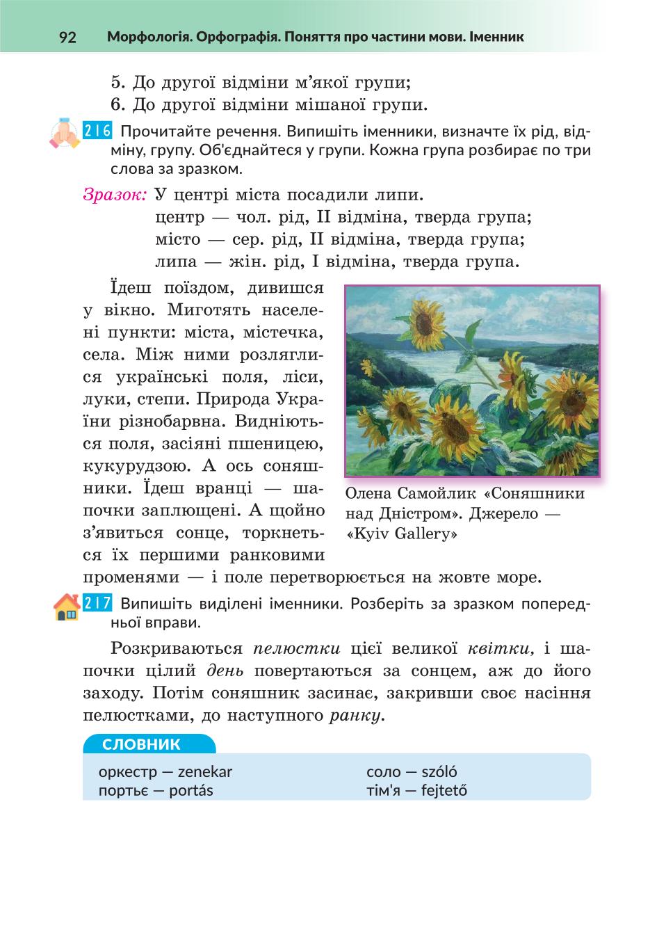 Мініатюра 92
