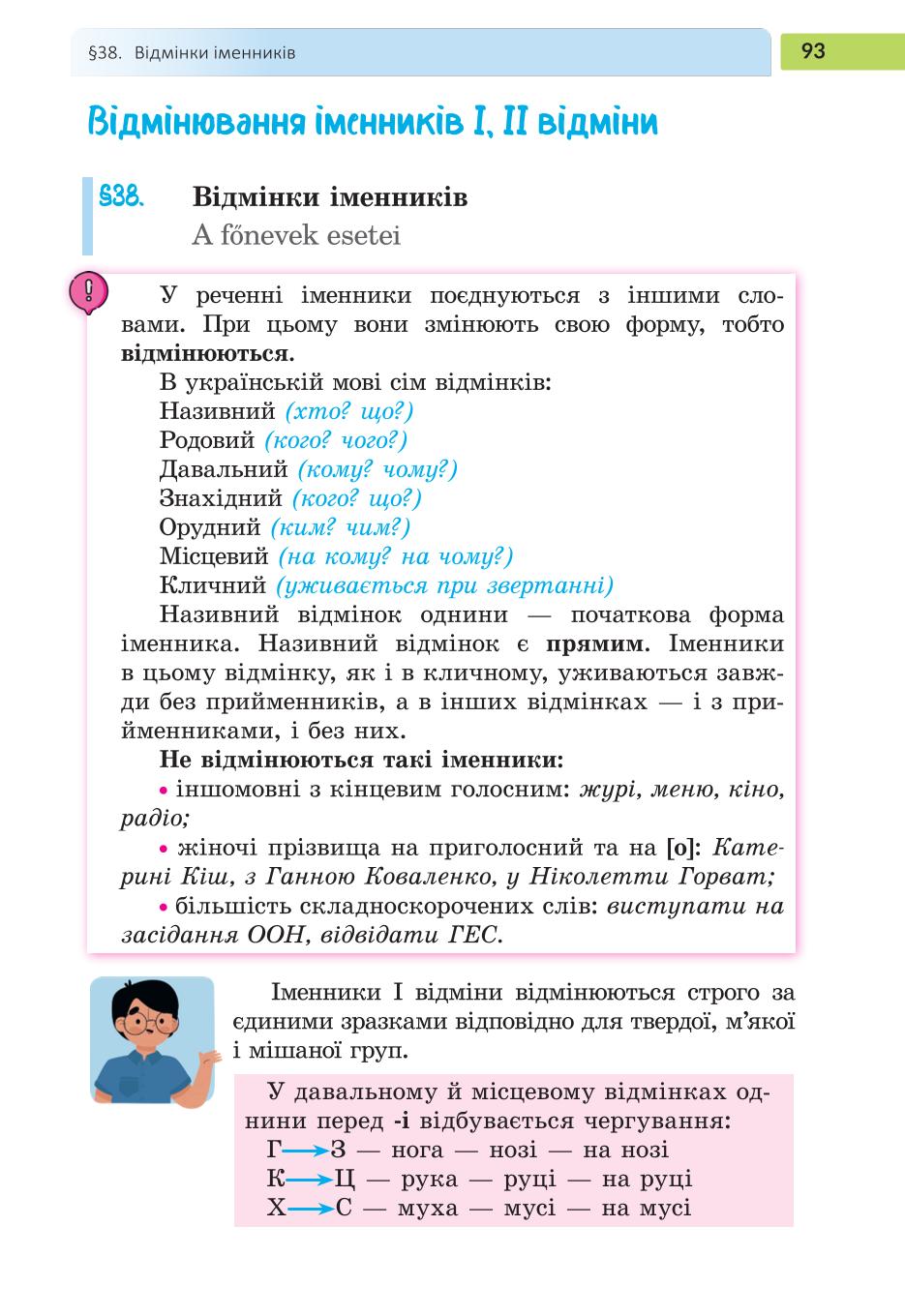 Мініатюра 93