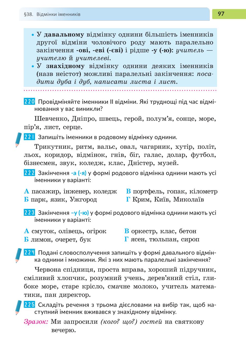 Мініатюра 97