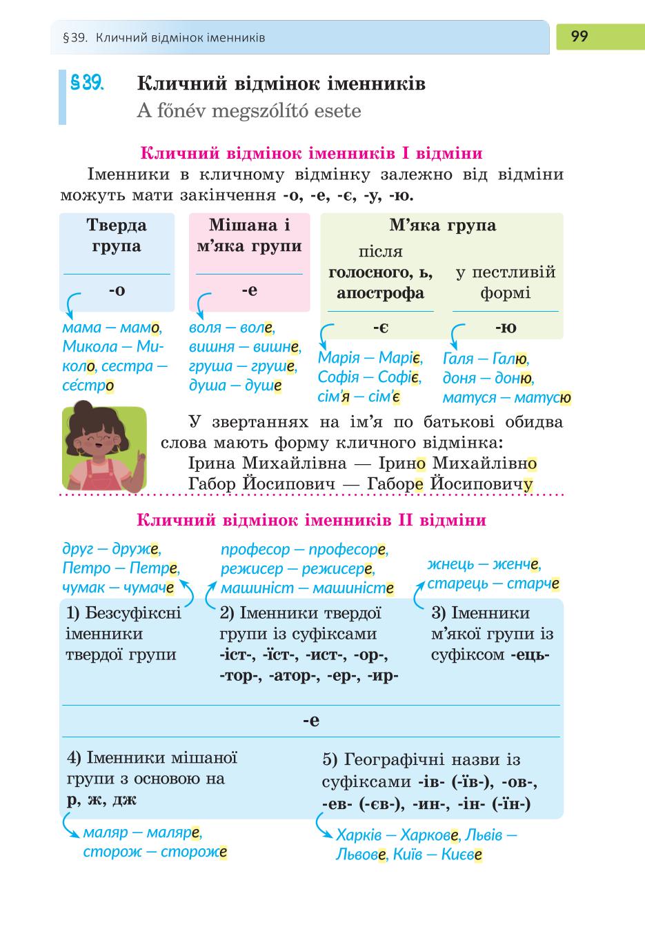 Мініатюра 99