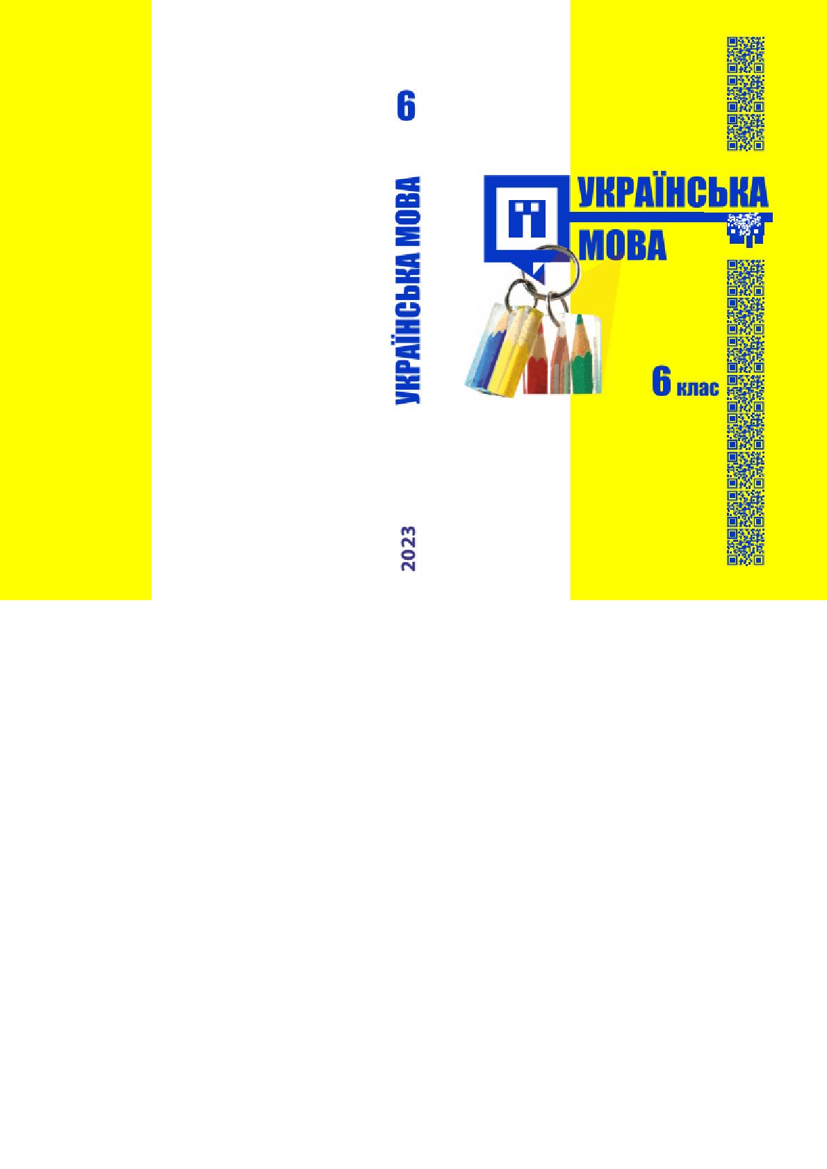 Сторінка 1