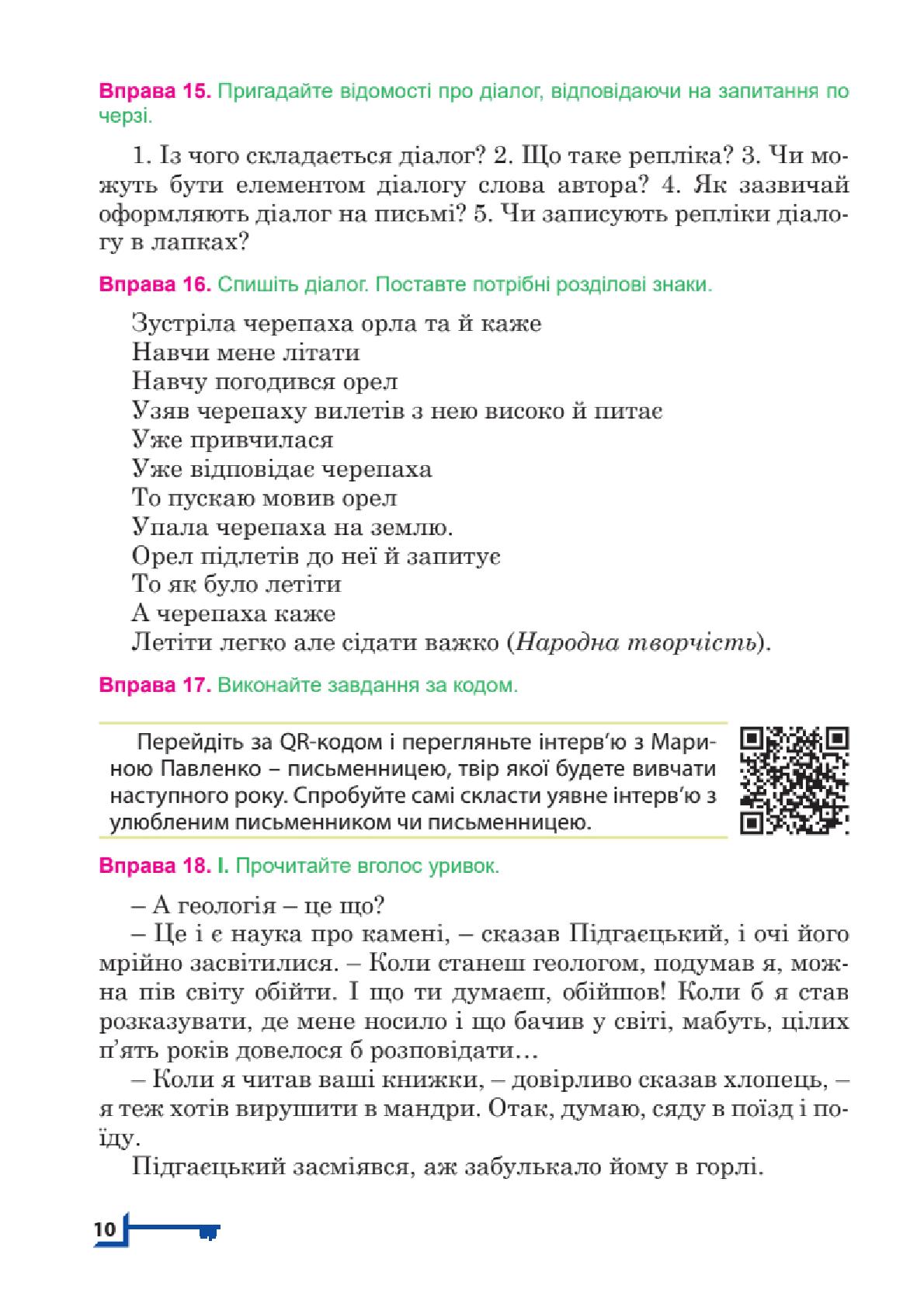Мініатюра 10