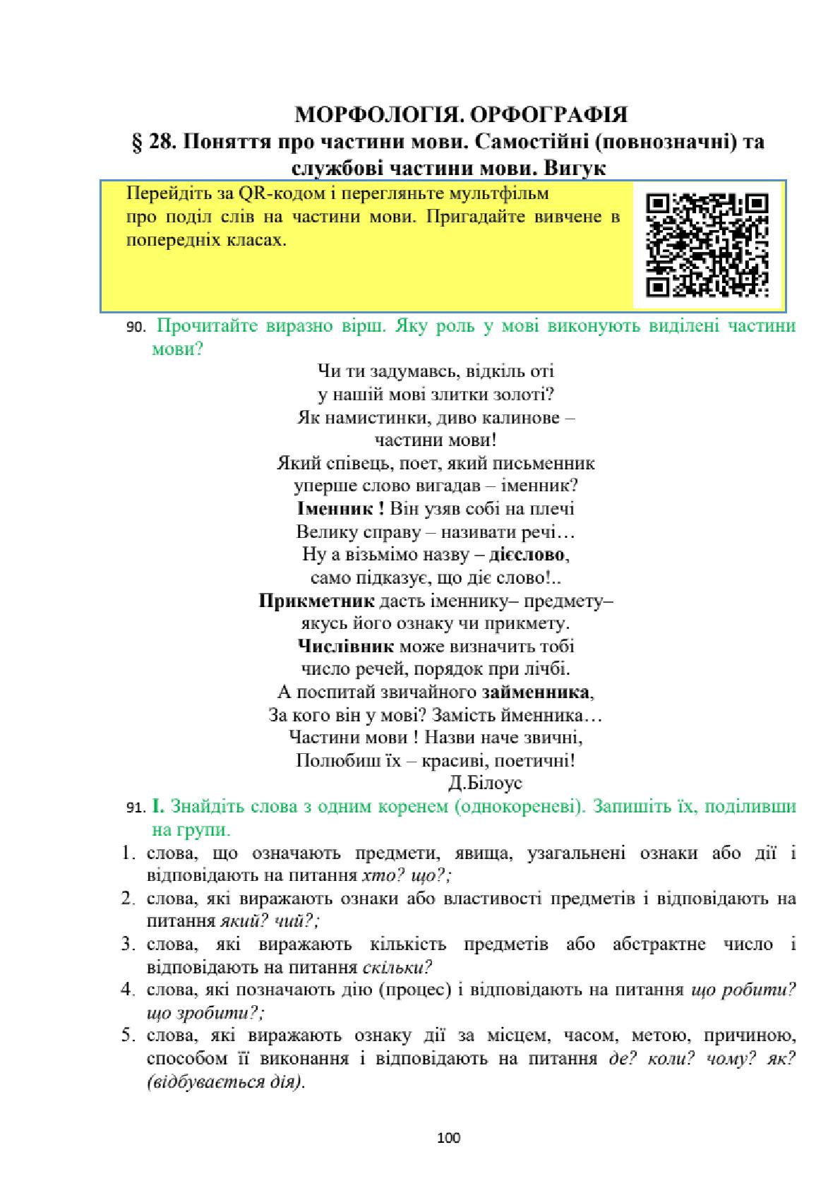 Мініатюра 100