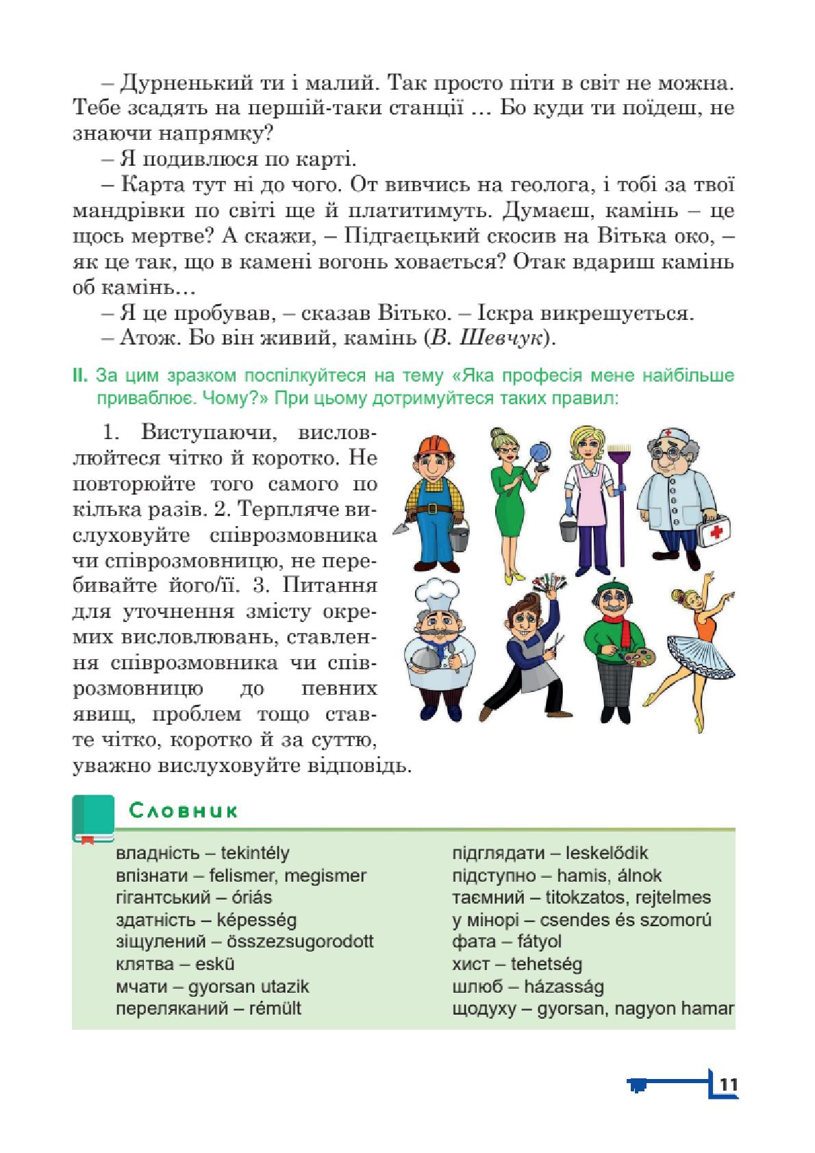 Мініатюра 11