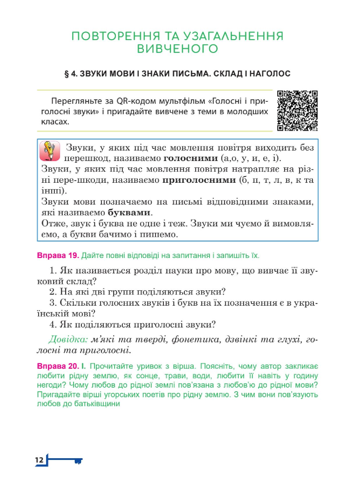 Мініатюра 12