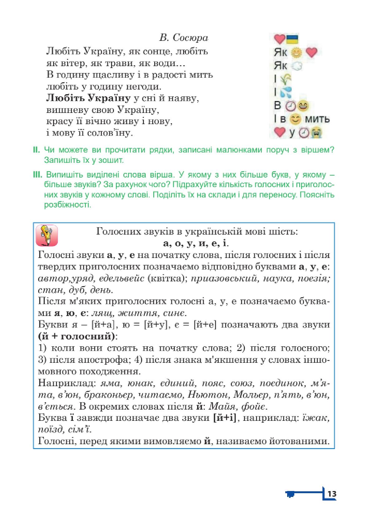 Мініатюра 13