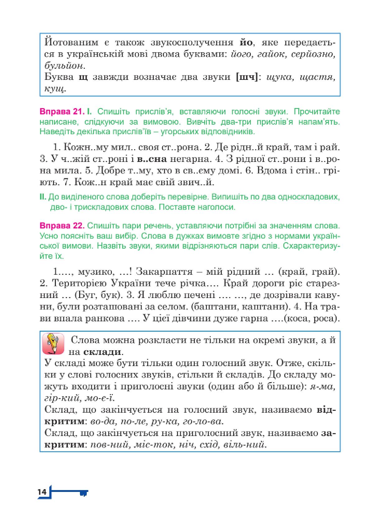 Мініатюра 14