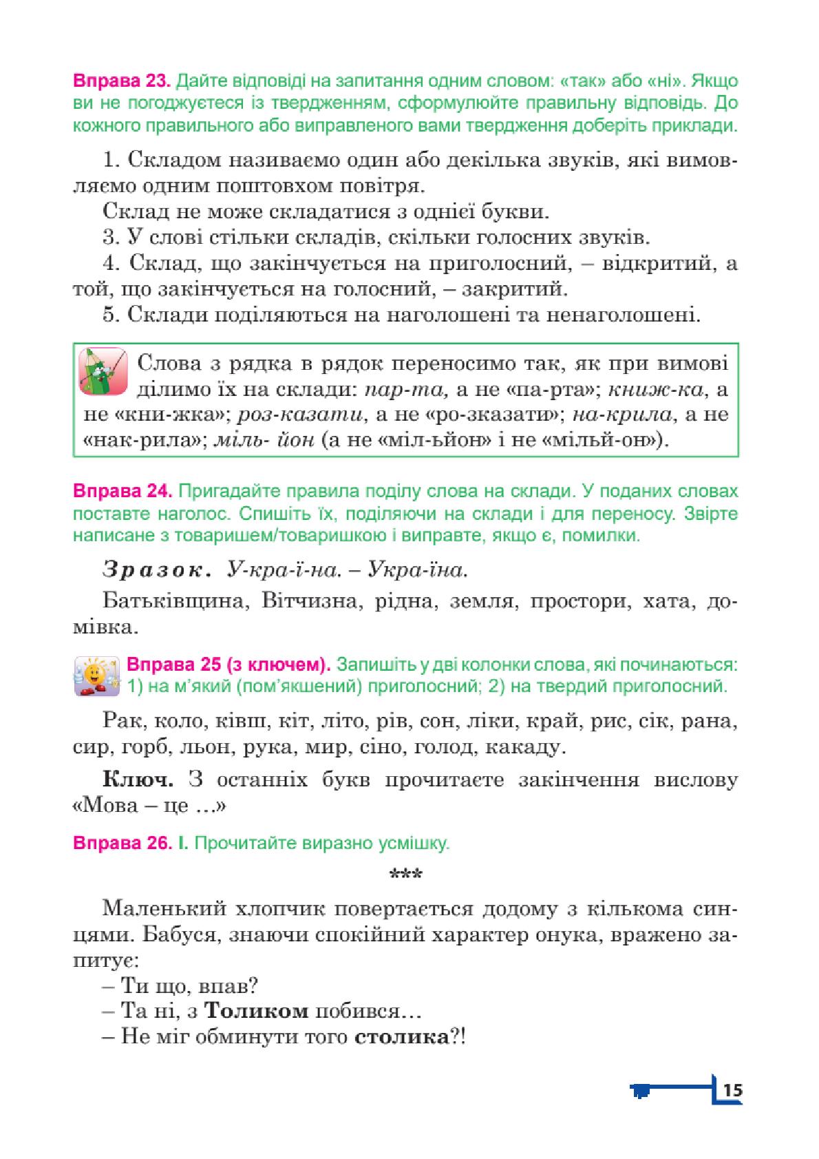 Мініатюра 15