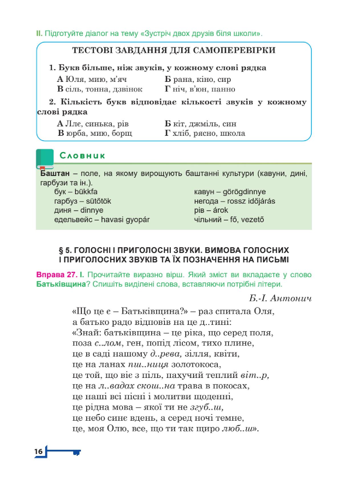 Мініатюра 16
