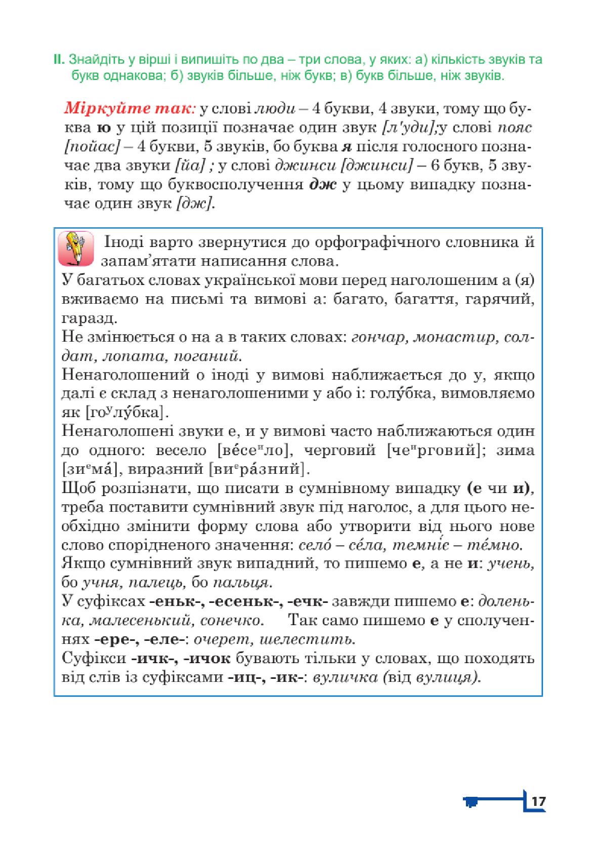 Мініатюра 17