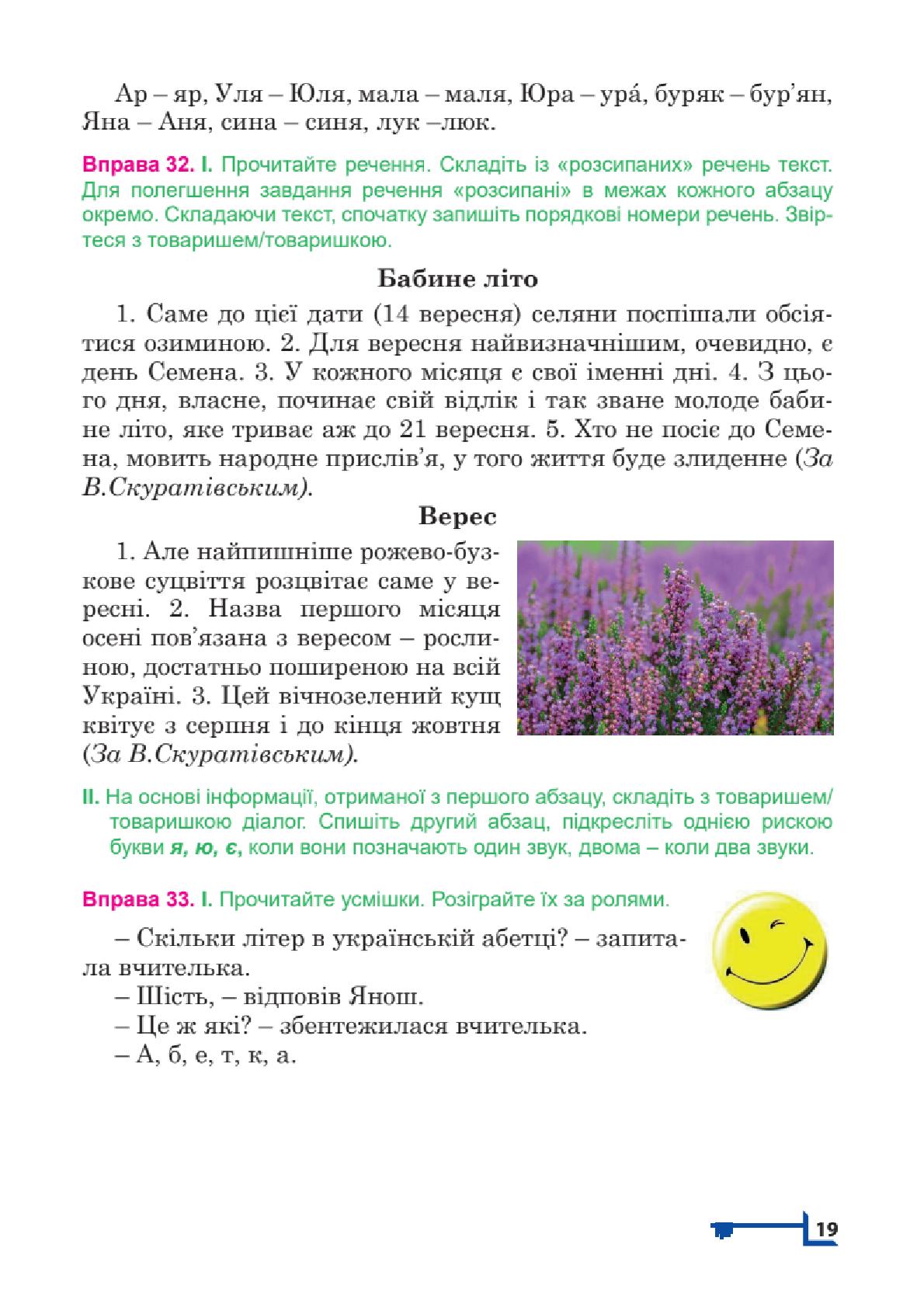 Мініатюра 19