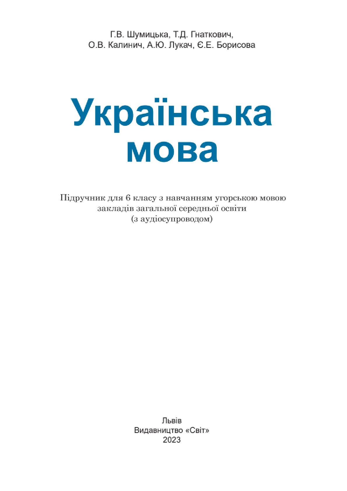Мініатюра 2