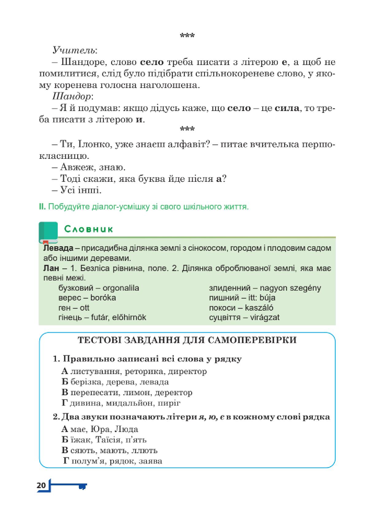 Мініатюра 20