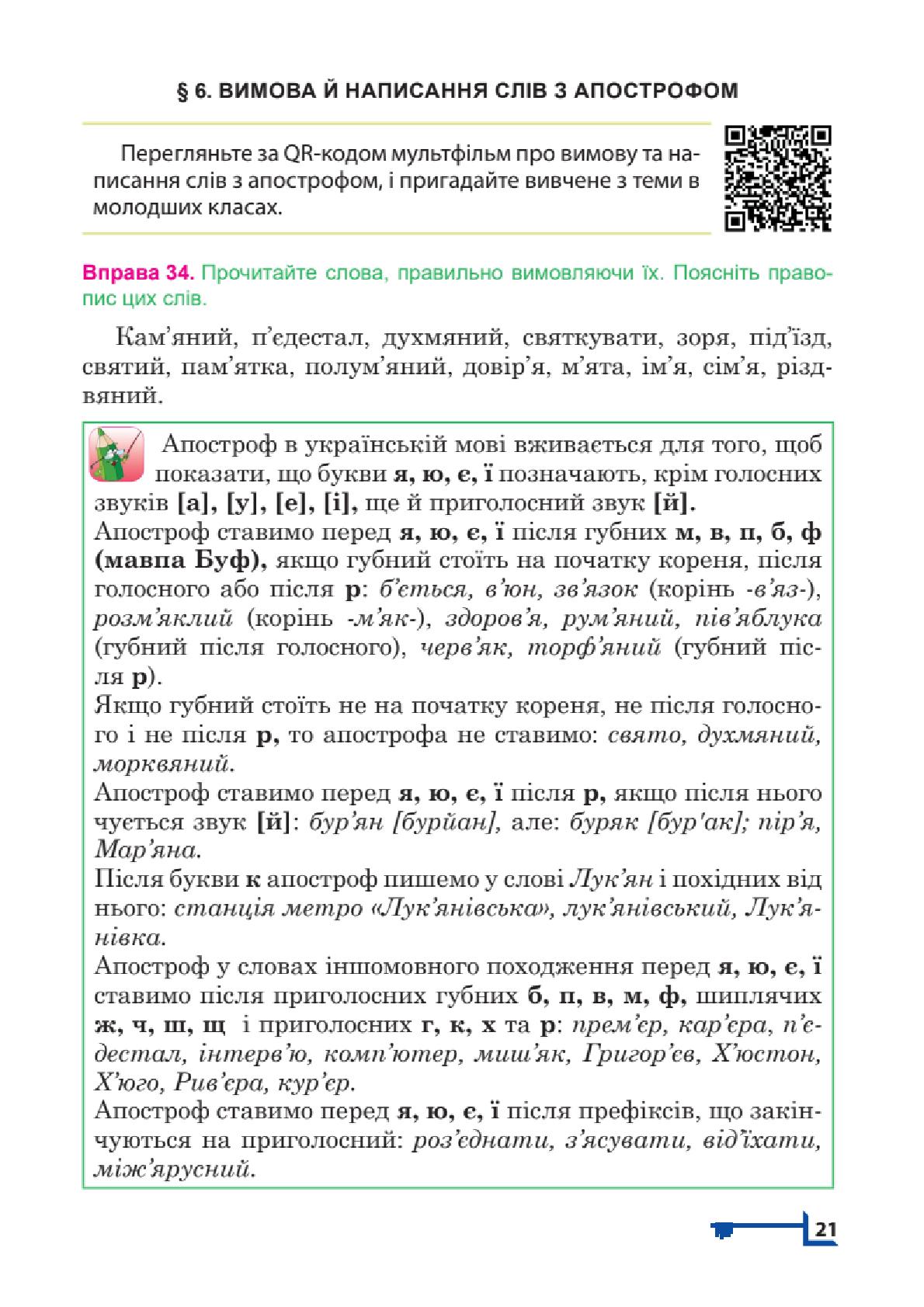 Мініатюра 21