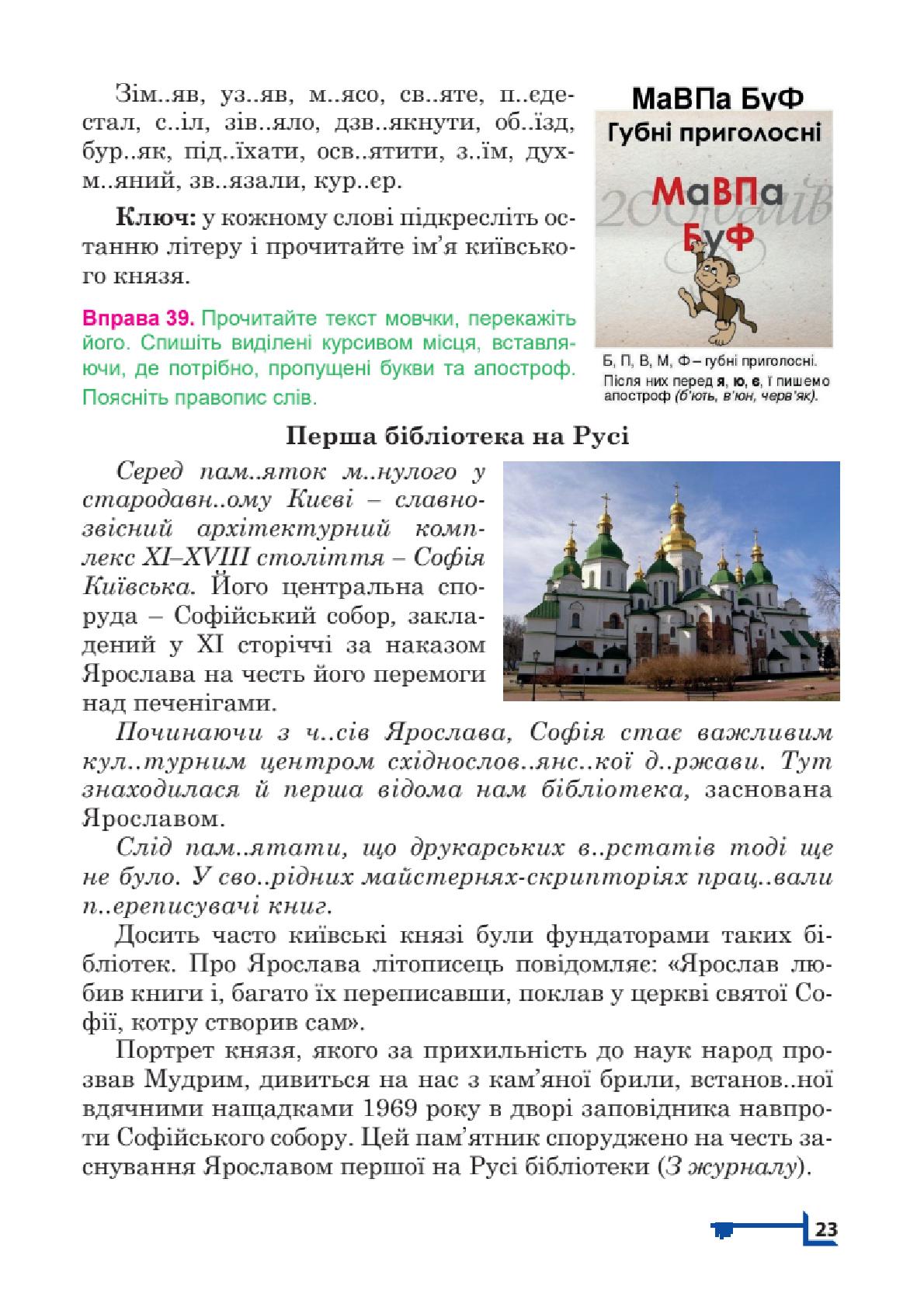 Мініатюра 23