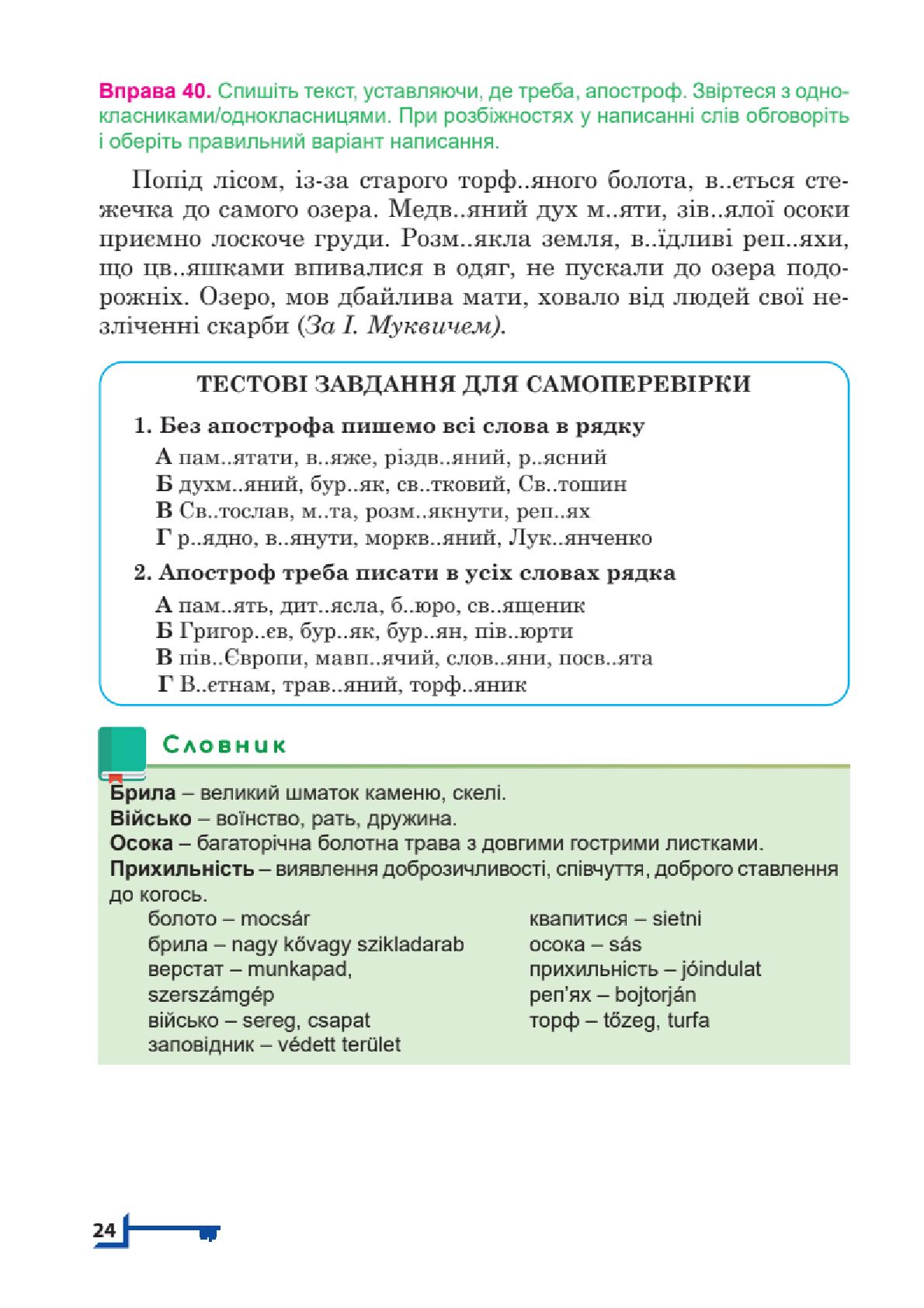 Мініатюра 24