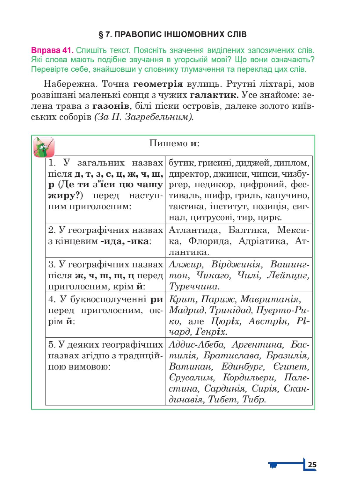 Мініатюра 25