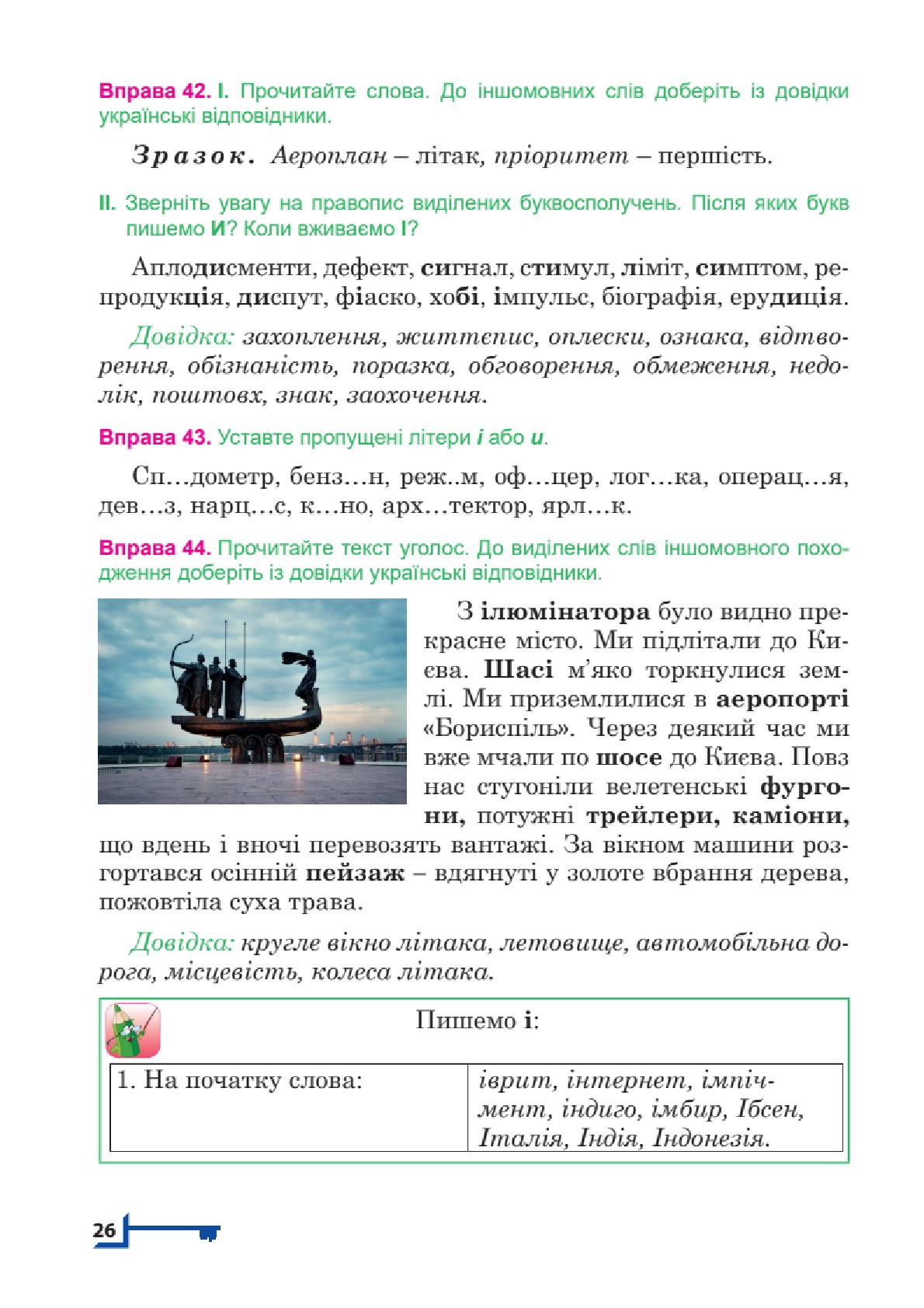 Мініатюра 26