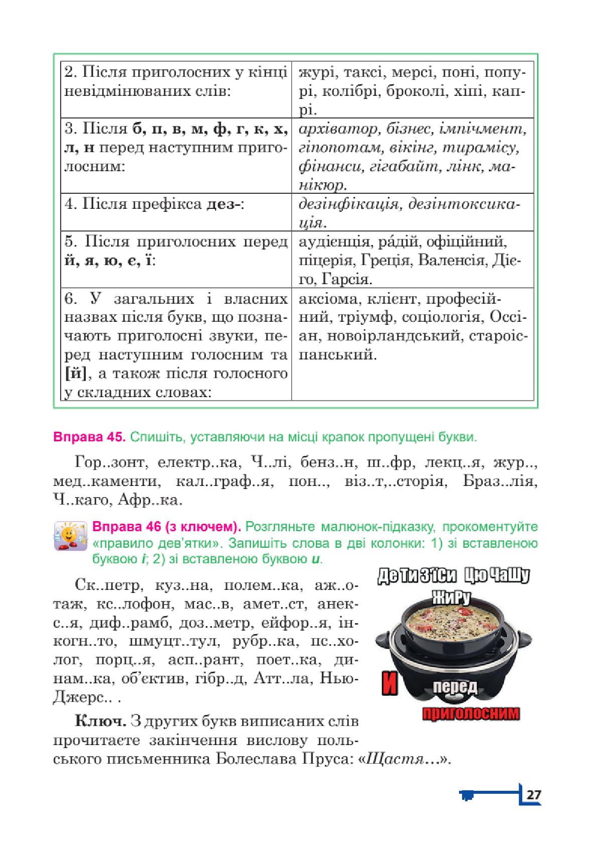 Мініатюра 27